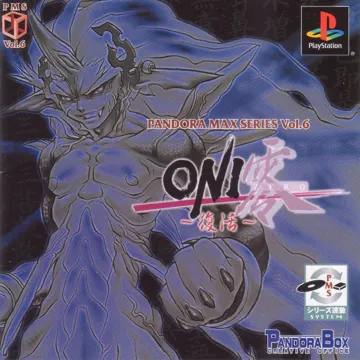 Pandora Max Series Vol. 6 - Oni Zero - Fukkatsu (JP) box cover front